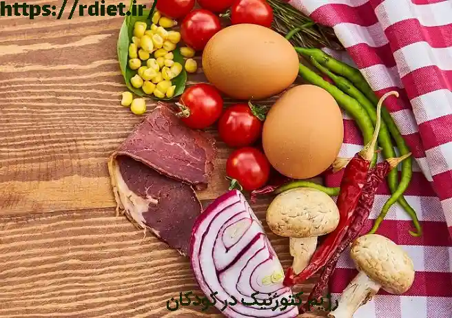 رژیم کتوژنیک در کودکان و نوجوانان سایت آردایت