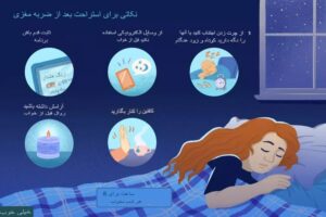 آیا خوابیدن بعد از ضربه مغزی بی خطر است؟