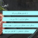 فواید مکمل آهن که فراتر از درمان کم‌خونی هستند
