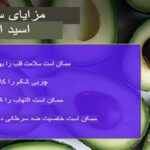 آنچه باید درباره اسید اولئیک بدانید