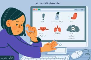 علل ناخن‌های آبی یا بنفش و زمان مراجعه به پزشک rdiet.ir