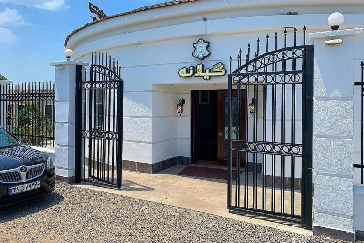 رستوران گیلانه رشت