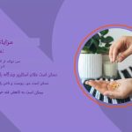 بیوتین: ۴ فایده، کاربرد، عوارض جانبی و موارد دیگر - rdiet.ir/