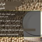 یا شیر سویا برای شما مفید است؟ فواید، ارزش غذایی، خطرات - سلامت