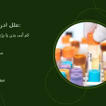 ادرار کدر: چه چیزهایی راجع به سلامتی شما می‌گوید؟