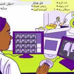 معنای احتمالی سایه‌ها در عکس‌های رادیولوژی ریه