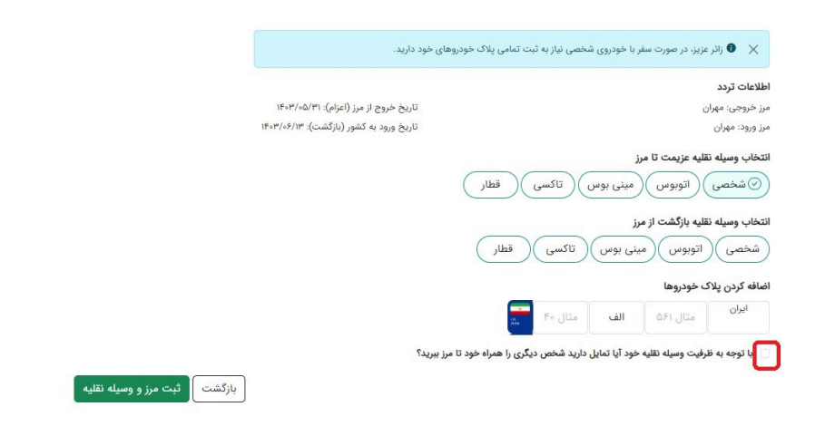 مراحل ثبت نام در سامانه سماح