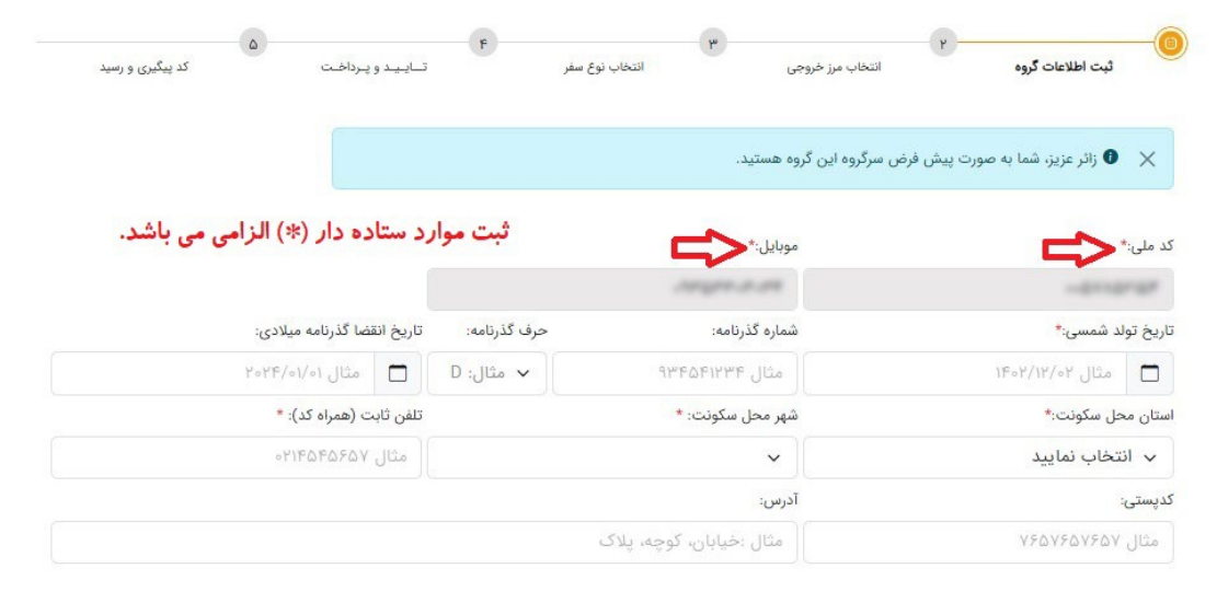مراحل ثبت نام در سامانه سماح