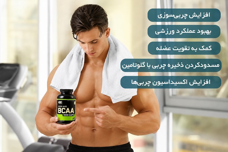 مکملهای آمینواسید چگونه به کاهش وزن کمک میکنند؟