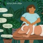 ماساژ بارداری چیست؟ فواید، خطرات و نکات ایمنی
