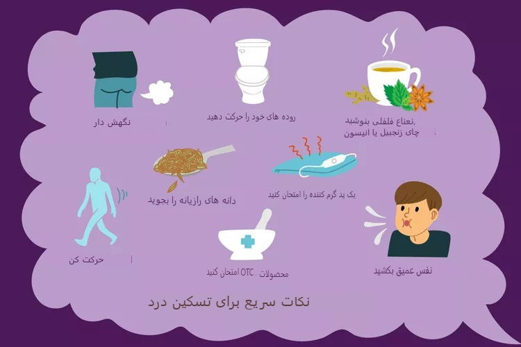 ۱۵ راهکار برای کاهش نفخ و گاز معده؛ چه چیزهایی واقعاً کمک می‌کنند؟