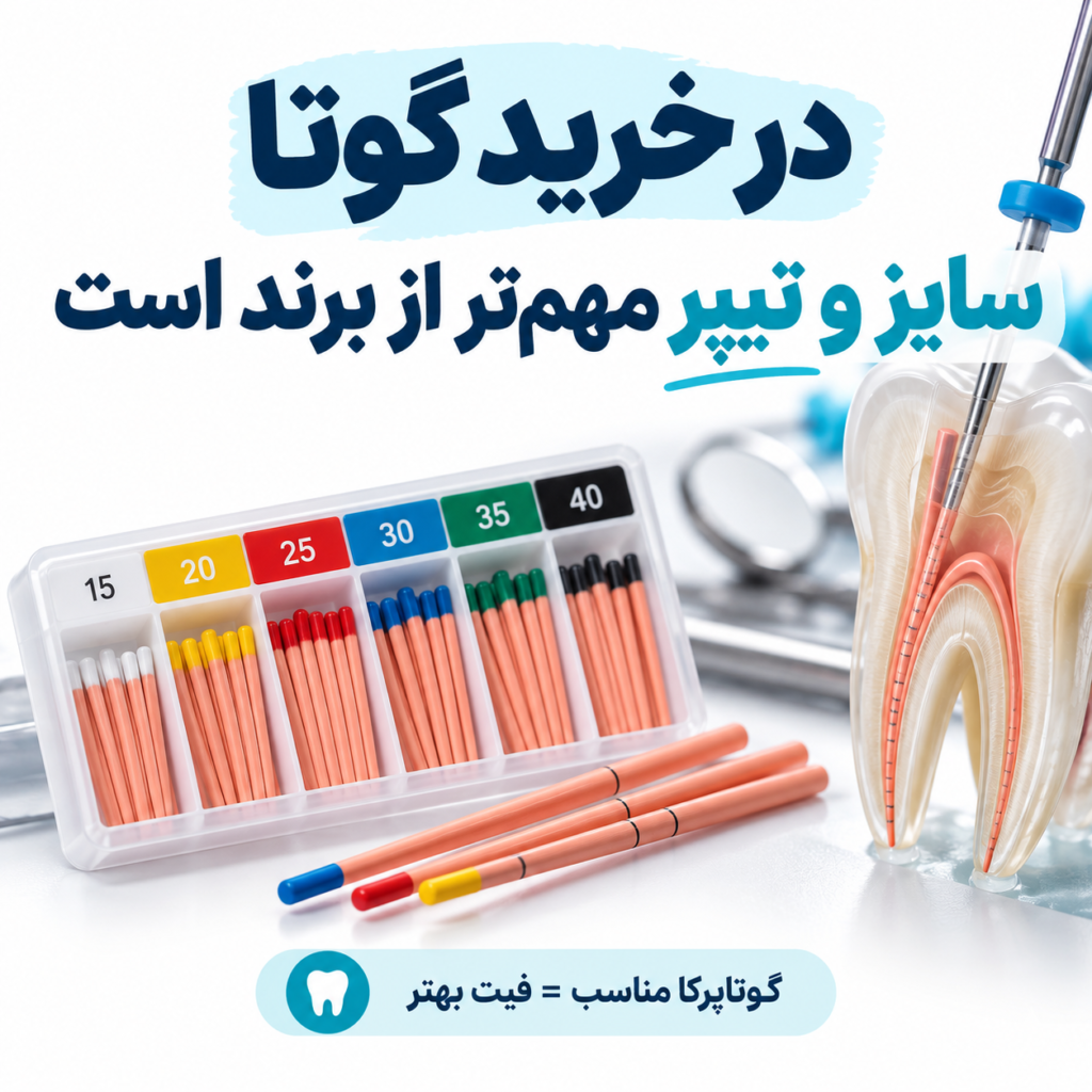 بررسی سایز و تیپر گوتاپرکا دندانپزشکی و اهمیت انتخاب کن مناسب برای کانال ریشه