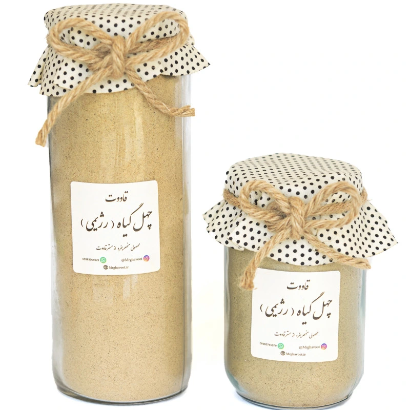 قاووت چهل گیاه رژیمی مسترقاووت