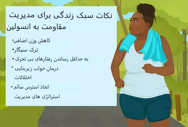 مقاومت به انسولین چیست؟ علائم، آزمایش‌های تشخیصی و روش‌های درمان