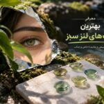 معرفی بهترین رنگ های لنز سبز با طیف های طبیعی و خاص